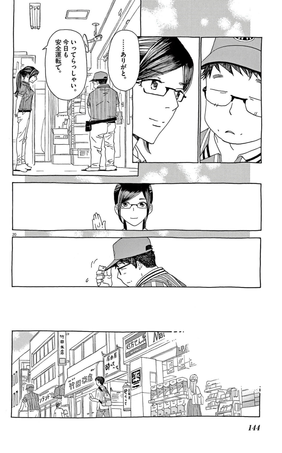 Page 142