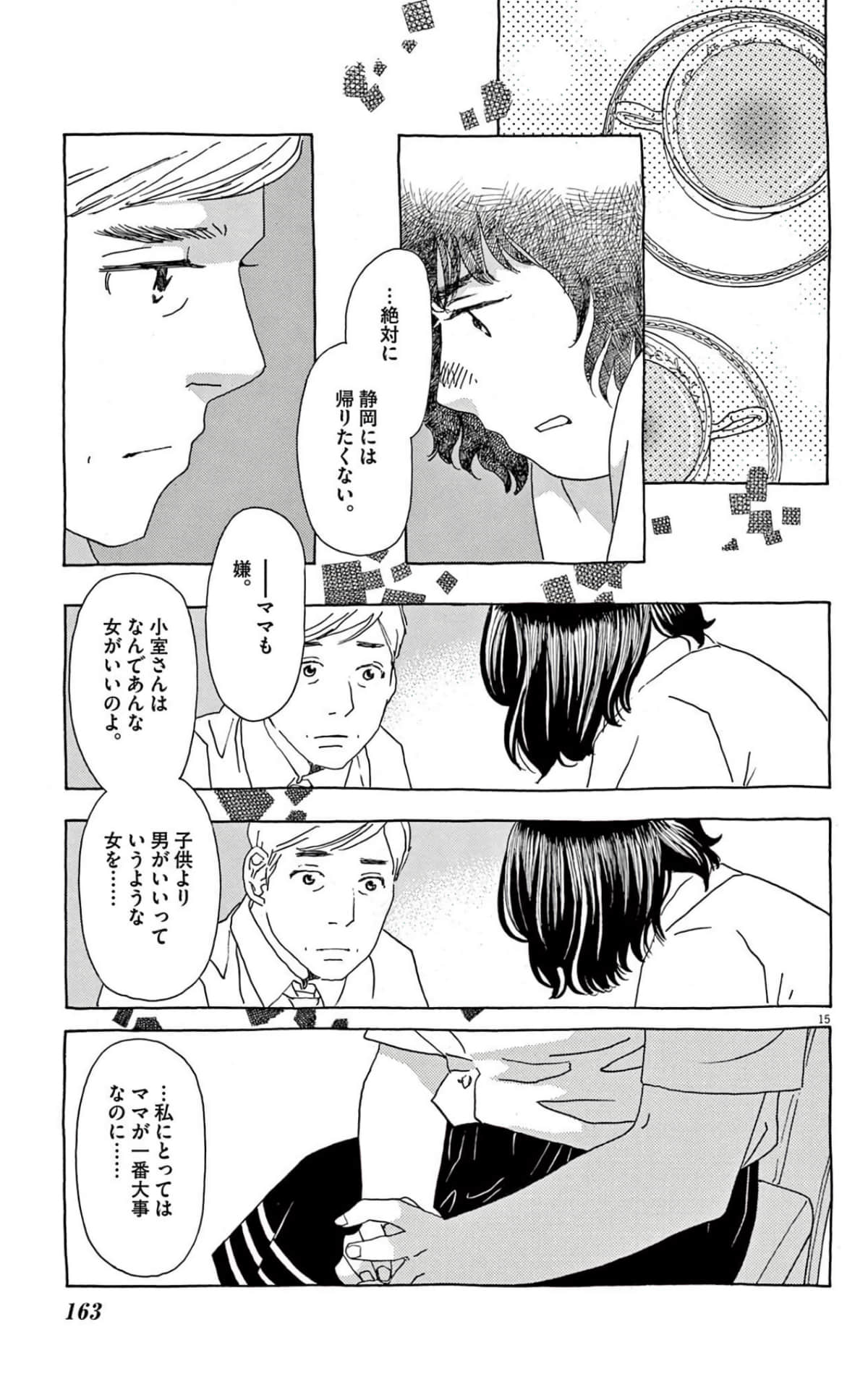 Page 161