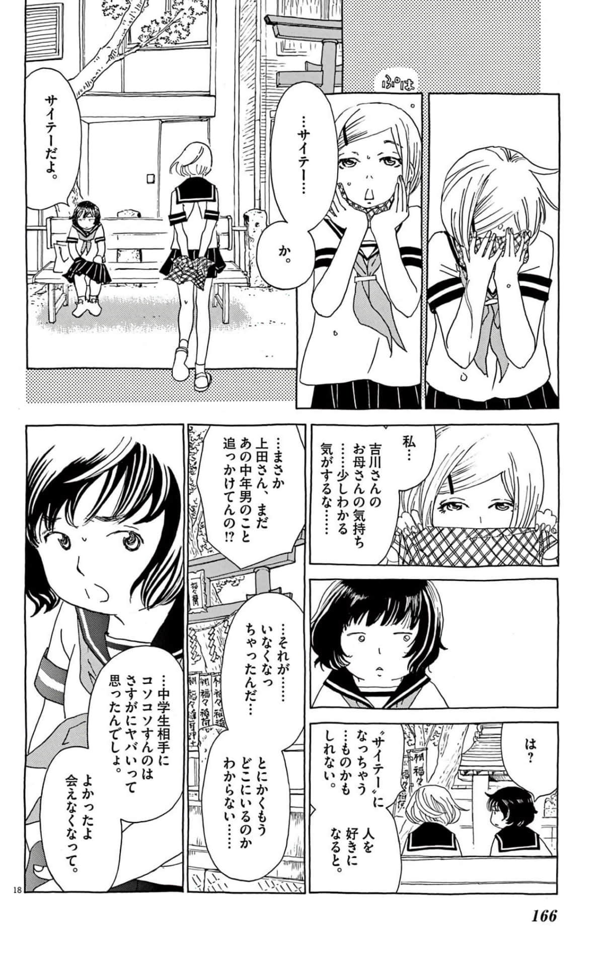 Page 164