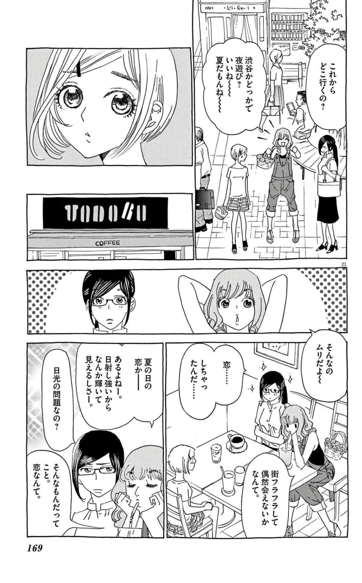 Page 167