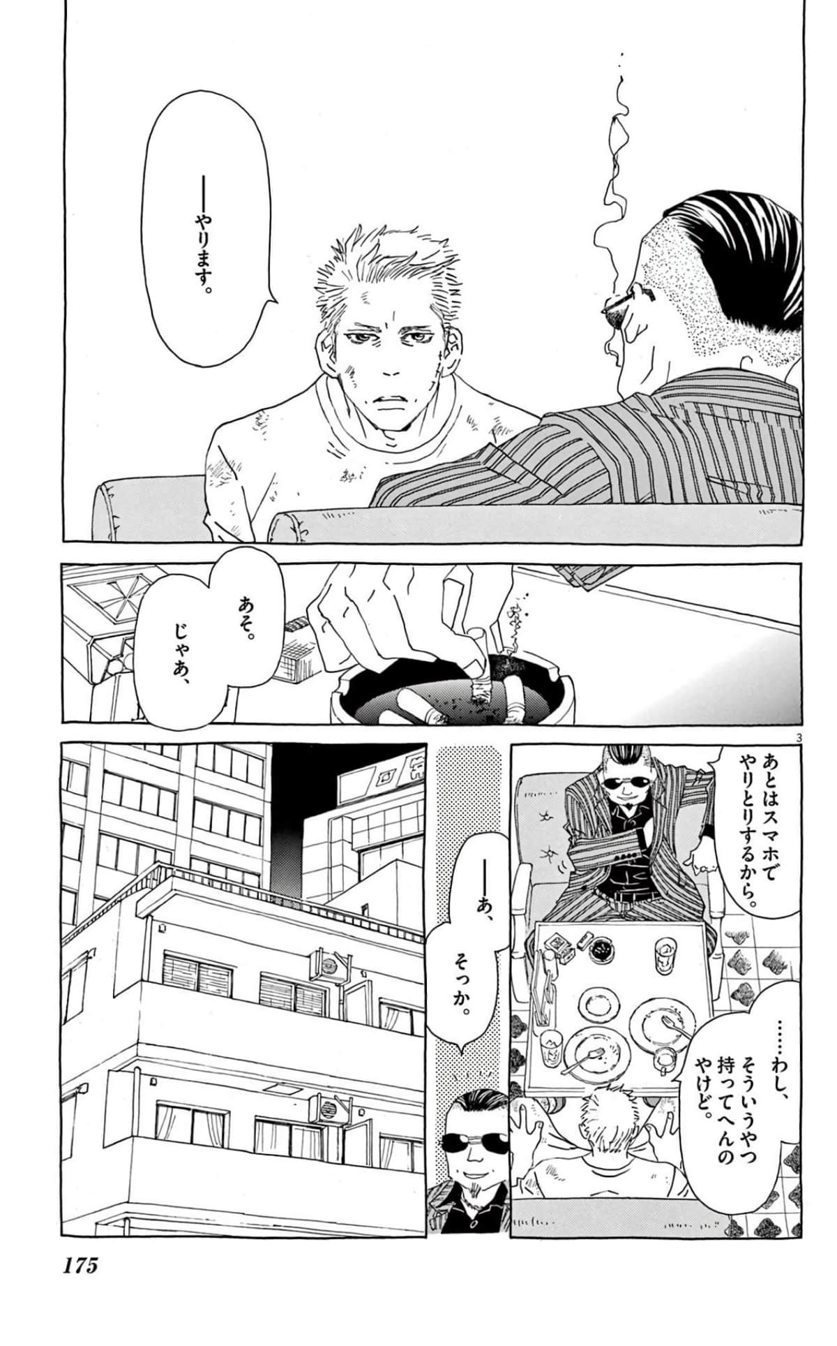 Page 173
