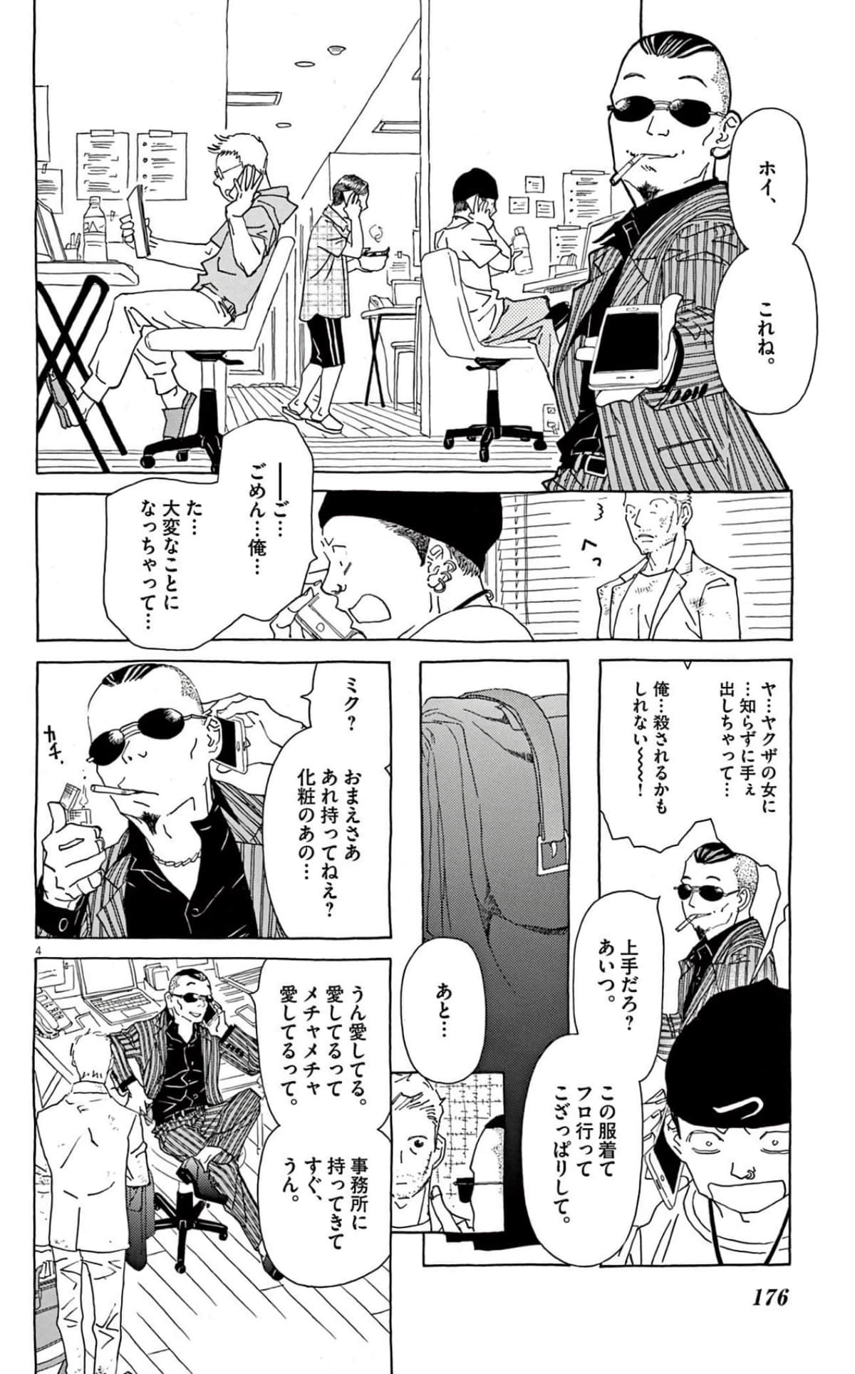 Page 174