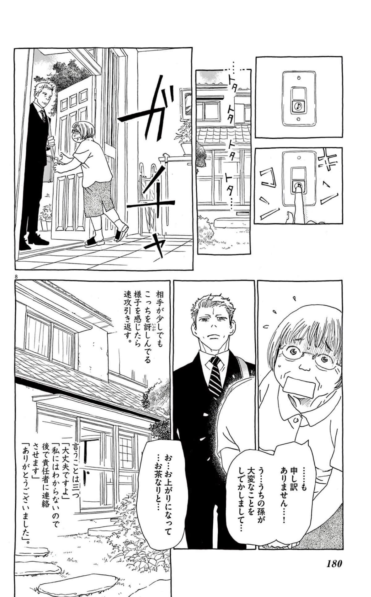 Page 178
