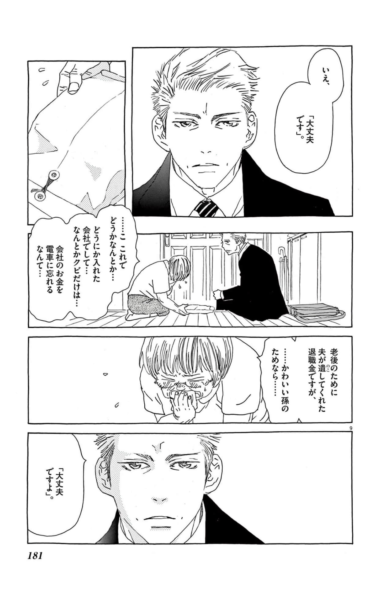 Page 179