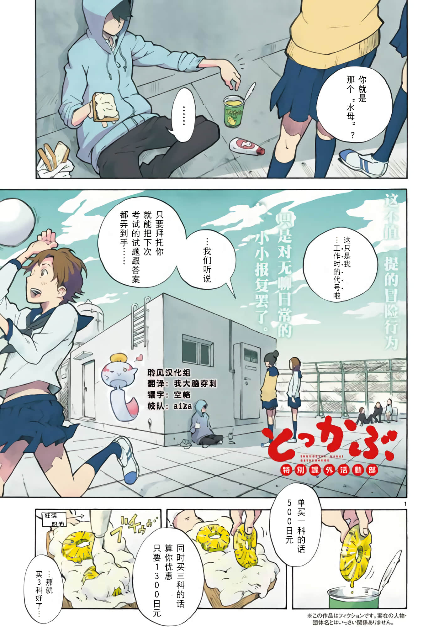 Page 1