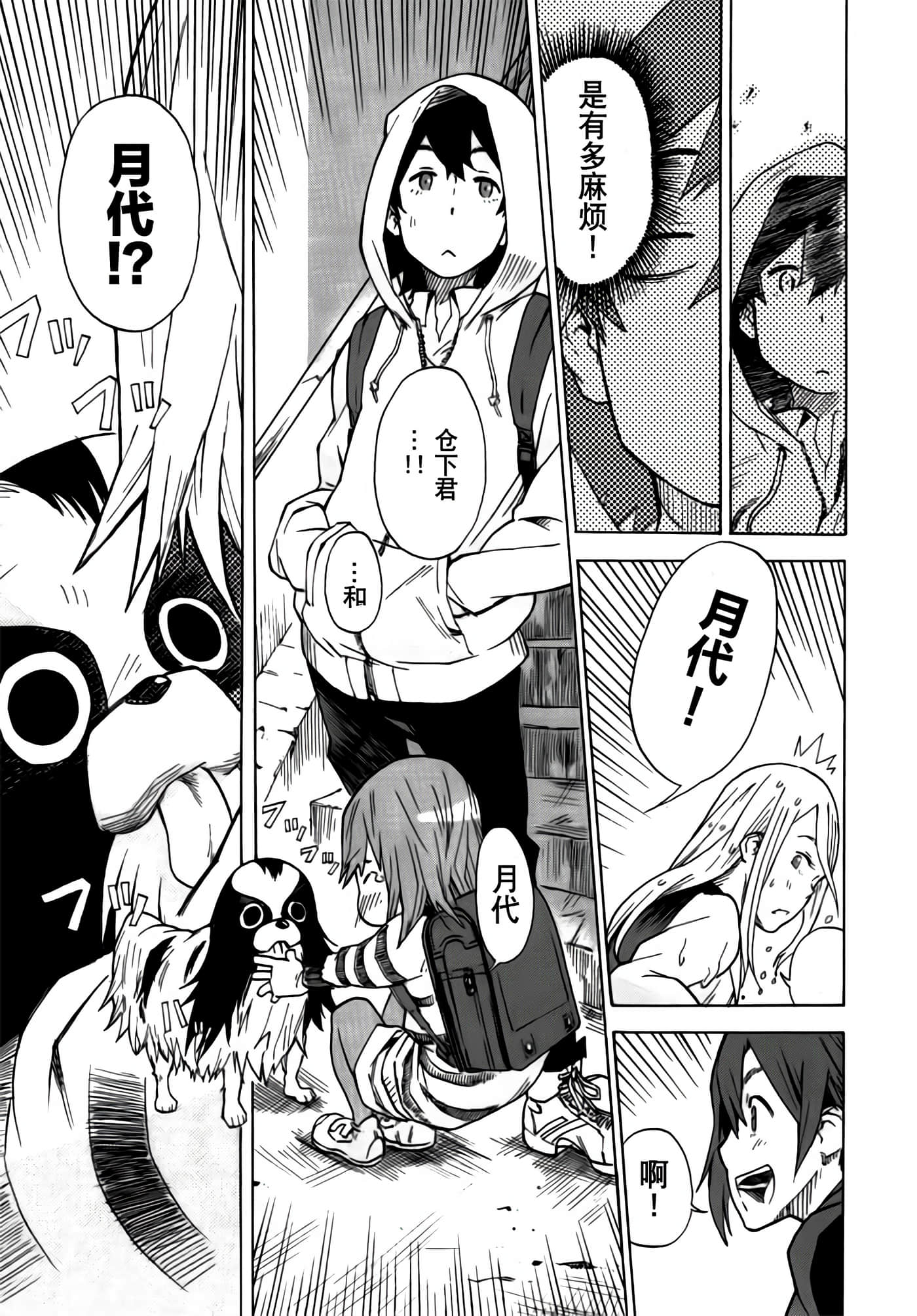 Page 33