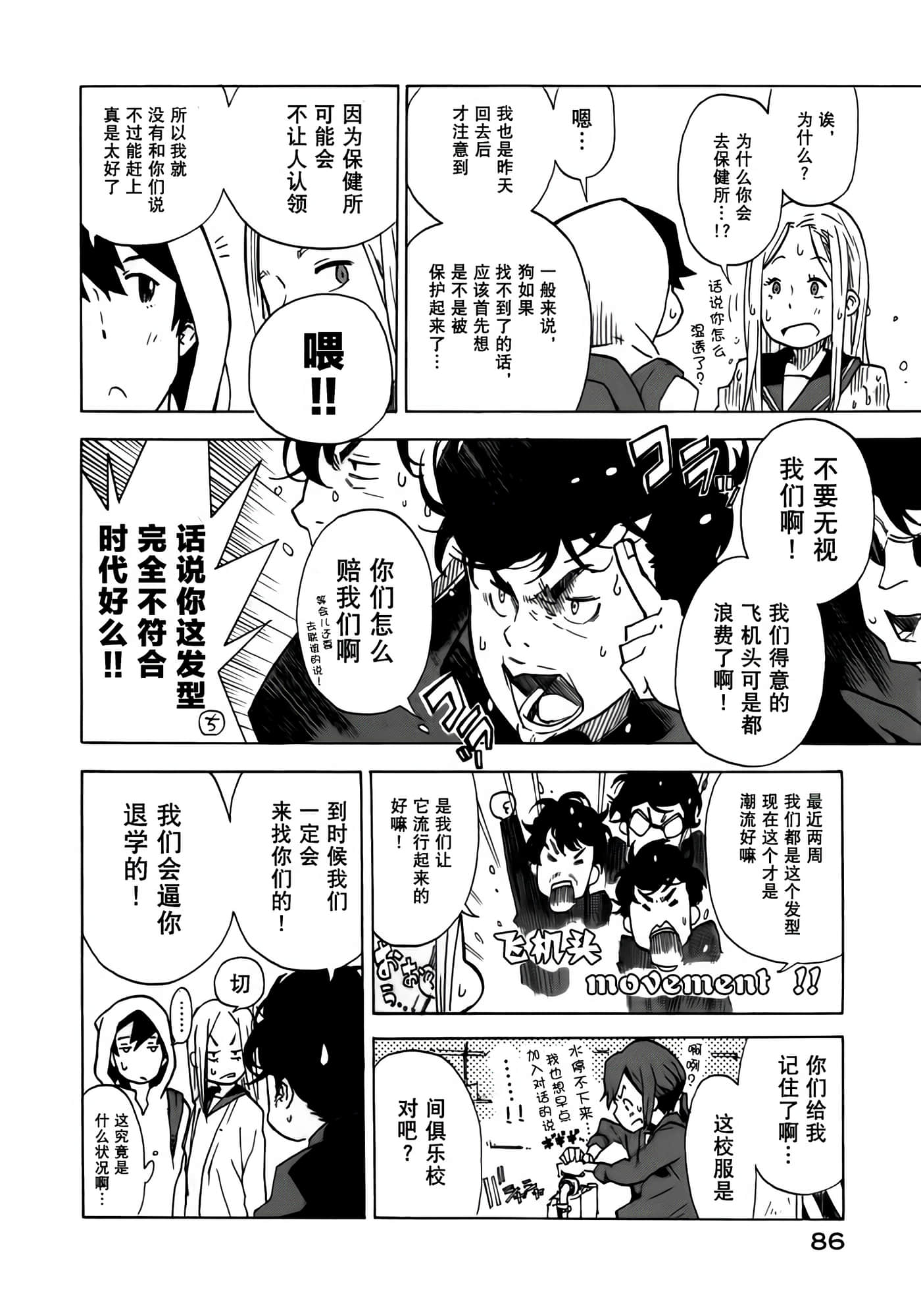 Page 34