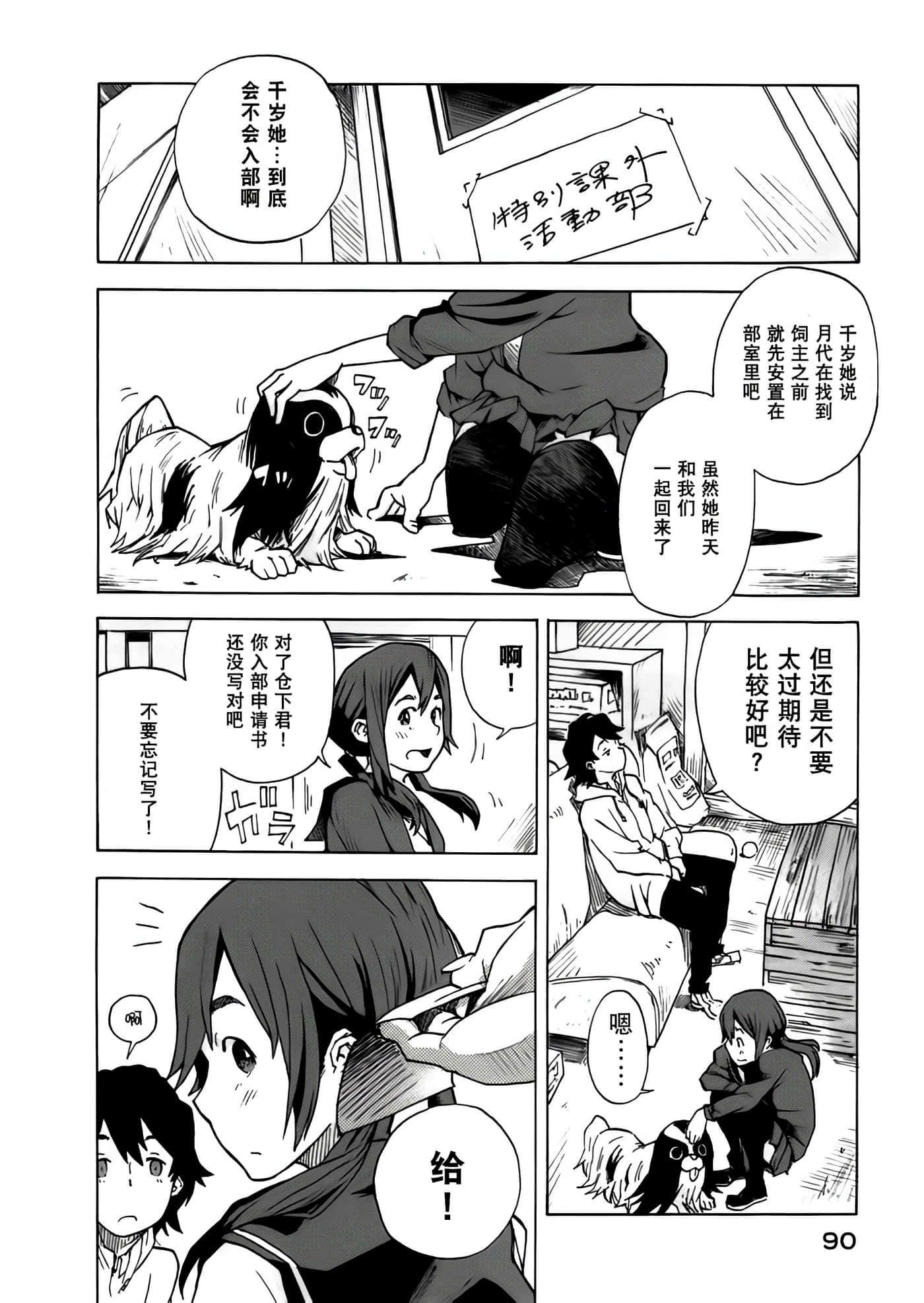 Page 38