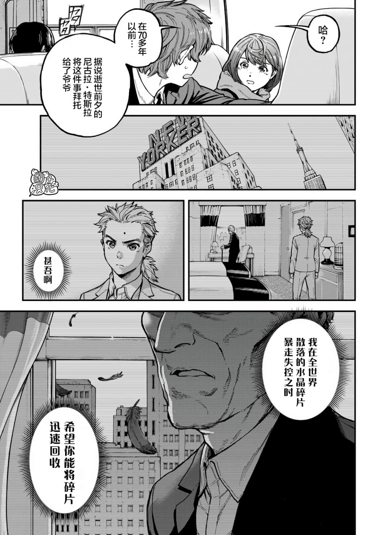 Page 26
