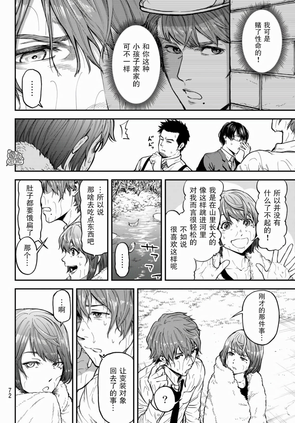 Page 54