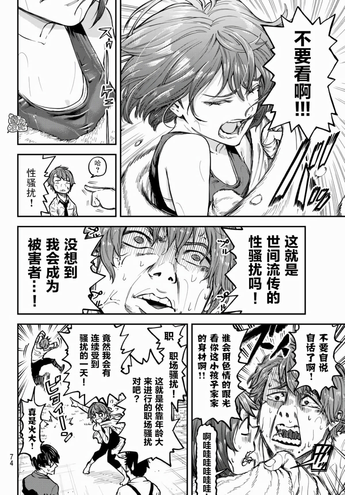 Page 56