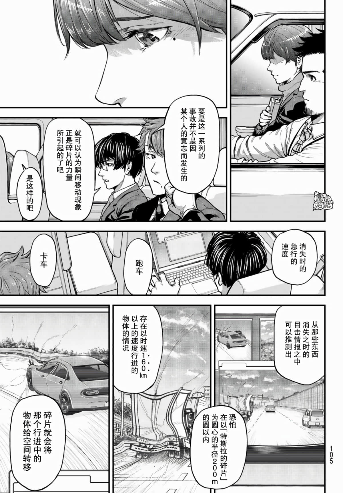 Page 43