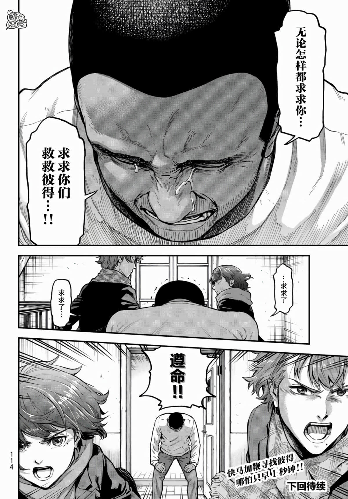 Page 52