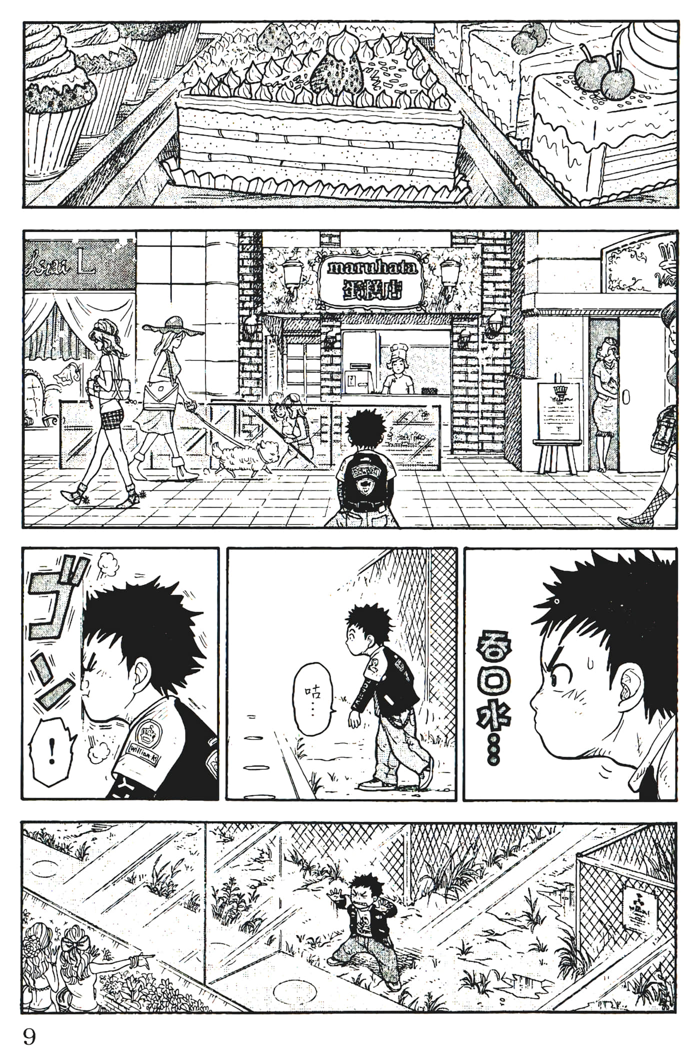 Page 11