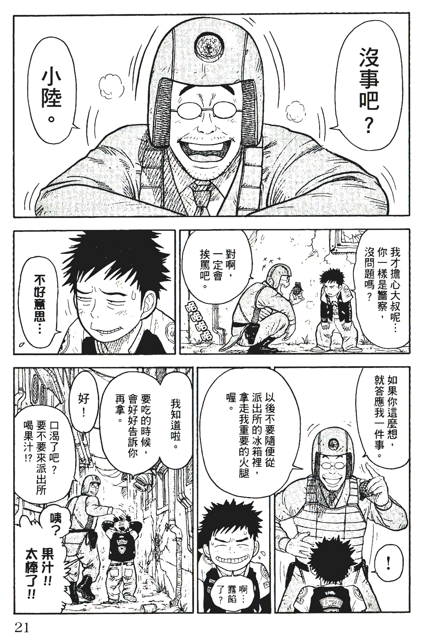 Page 23
