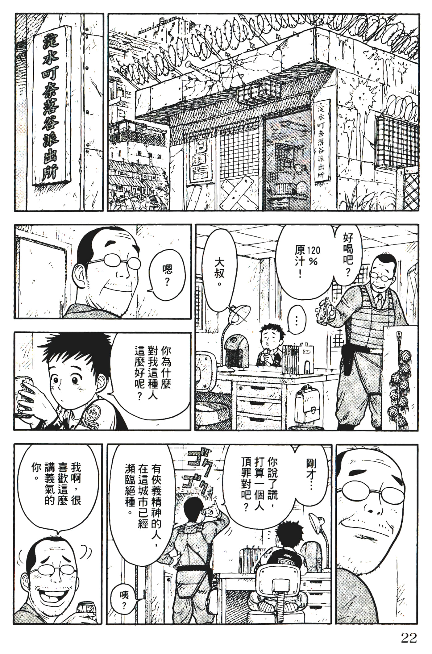 Page 24