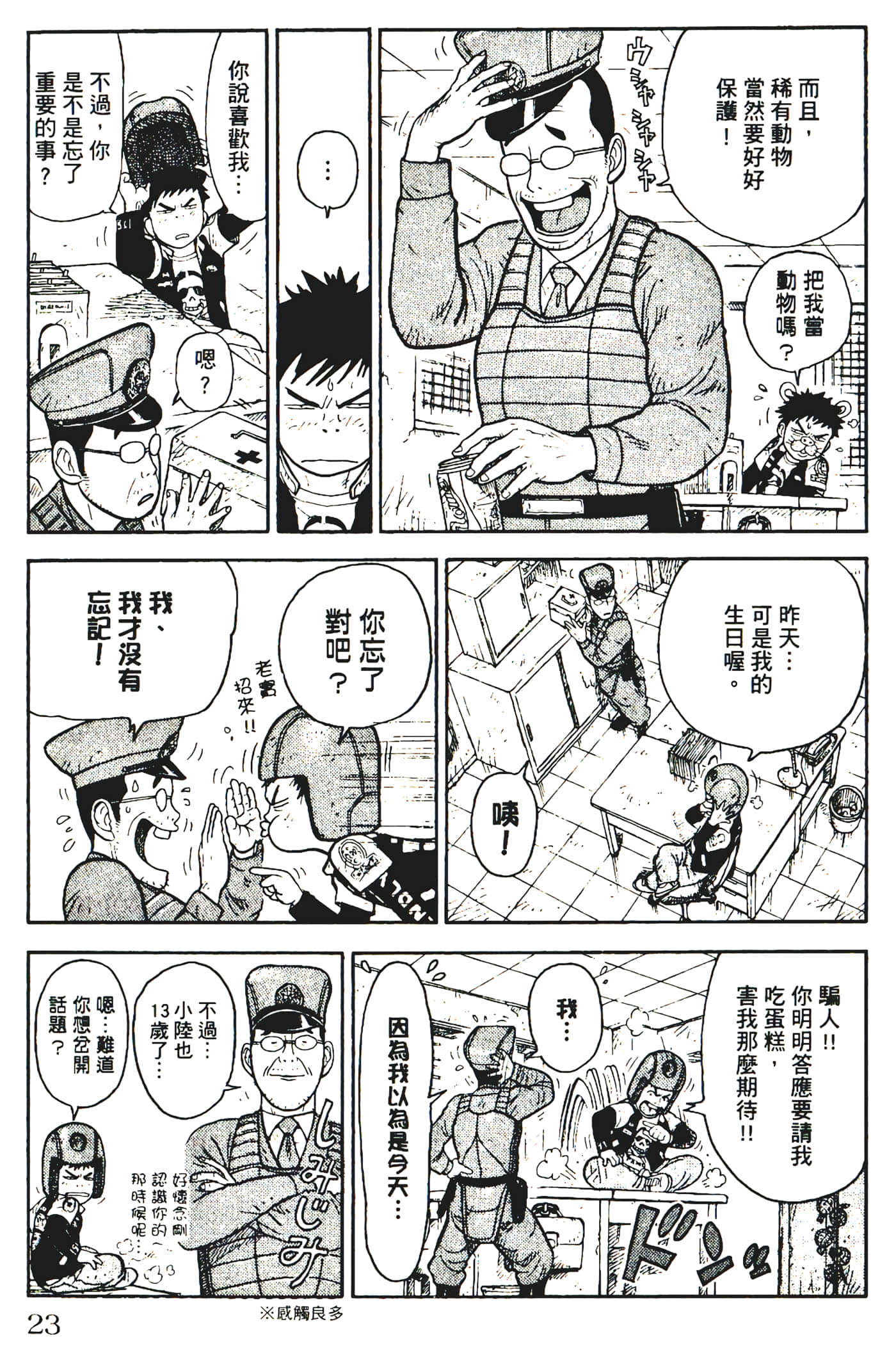 Page 25