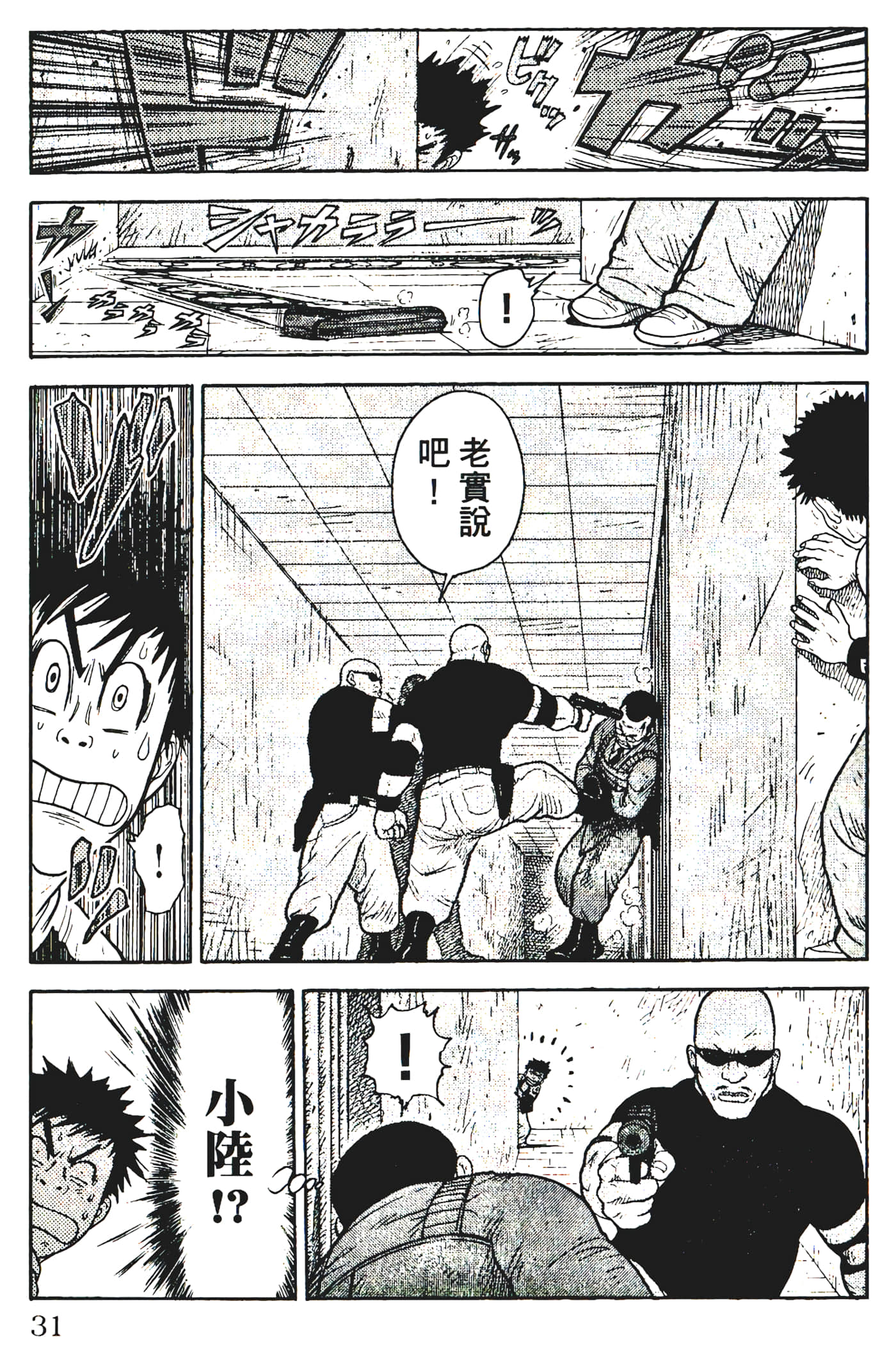 Page 33