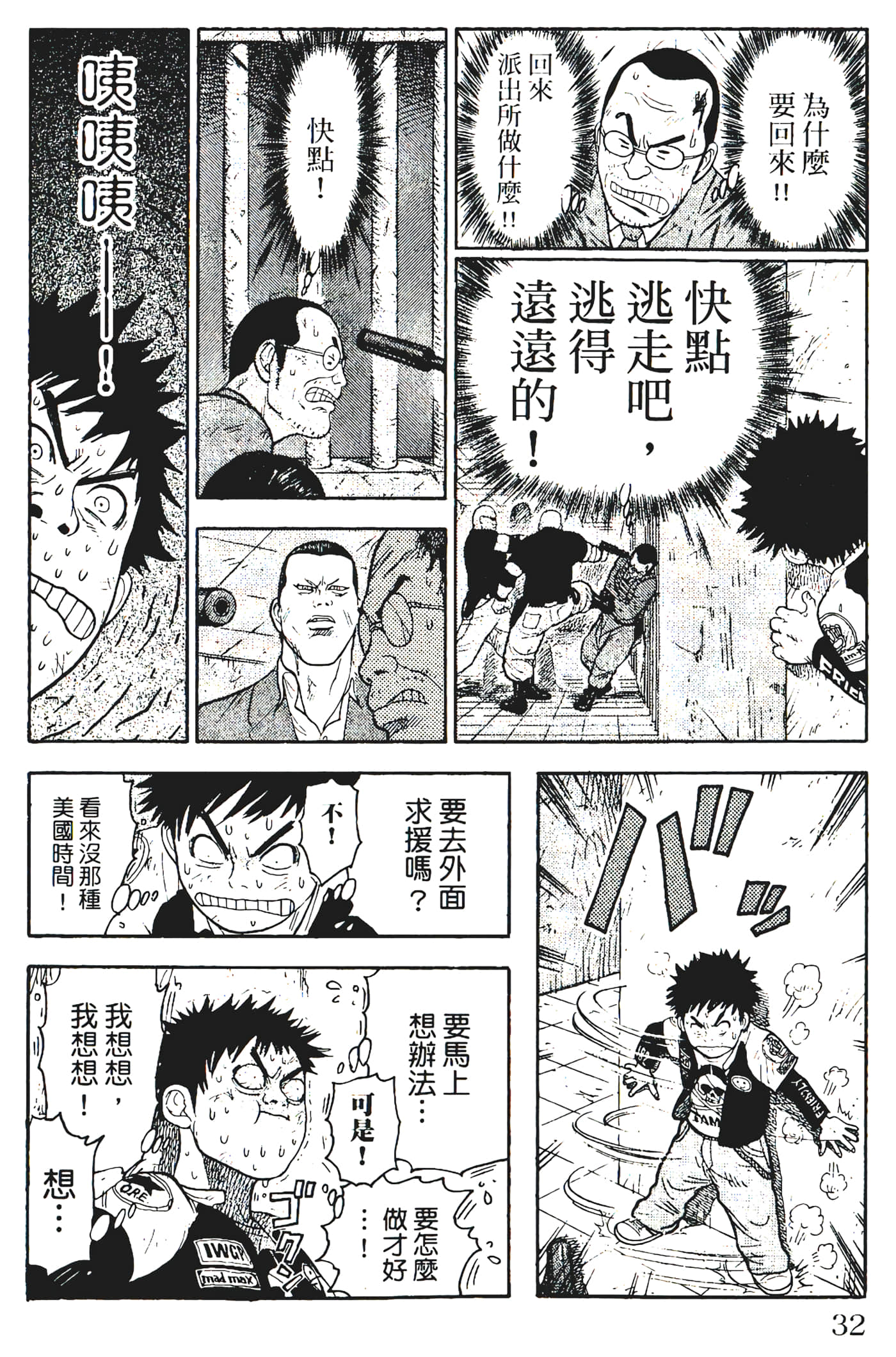 Page 34
