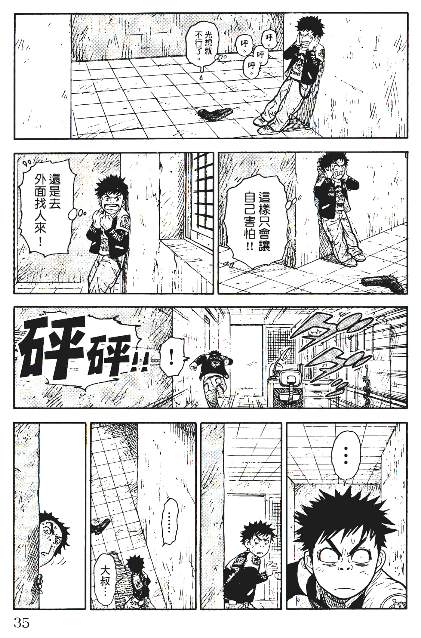 Page 37