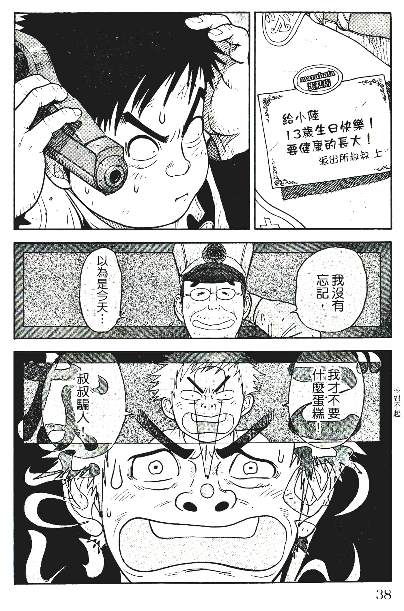 Page 40