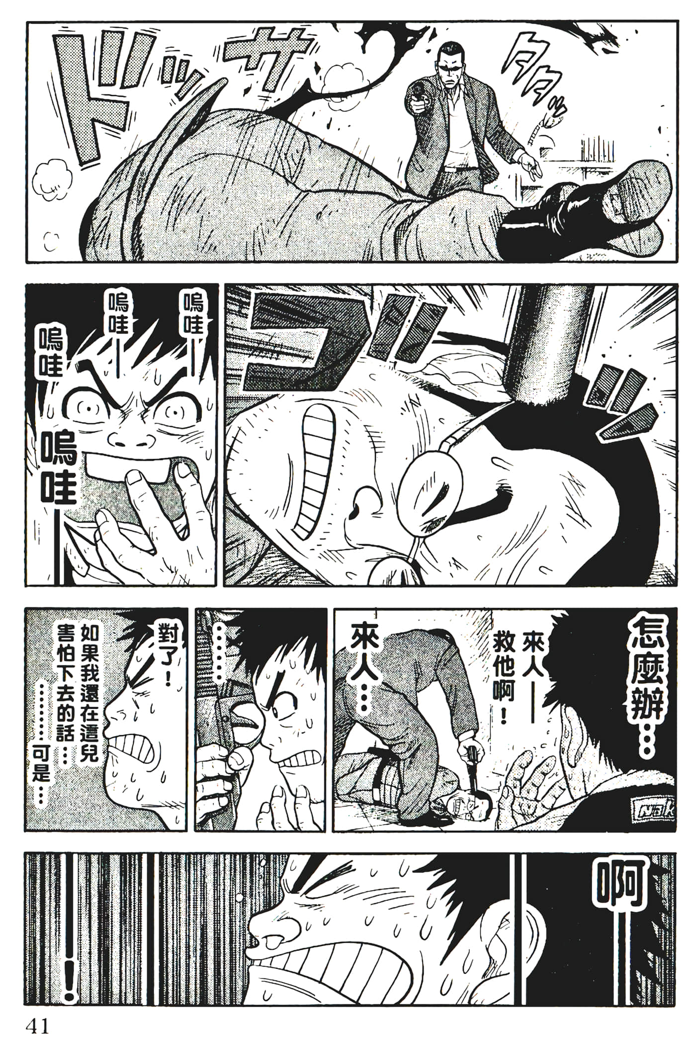 Page 43