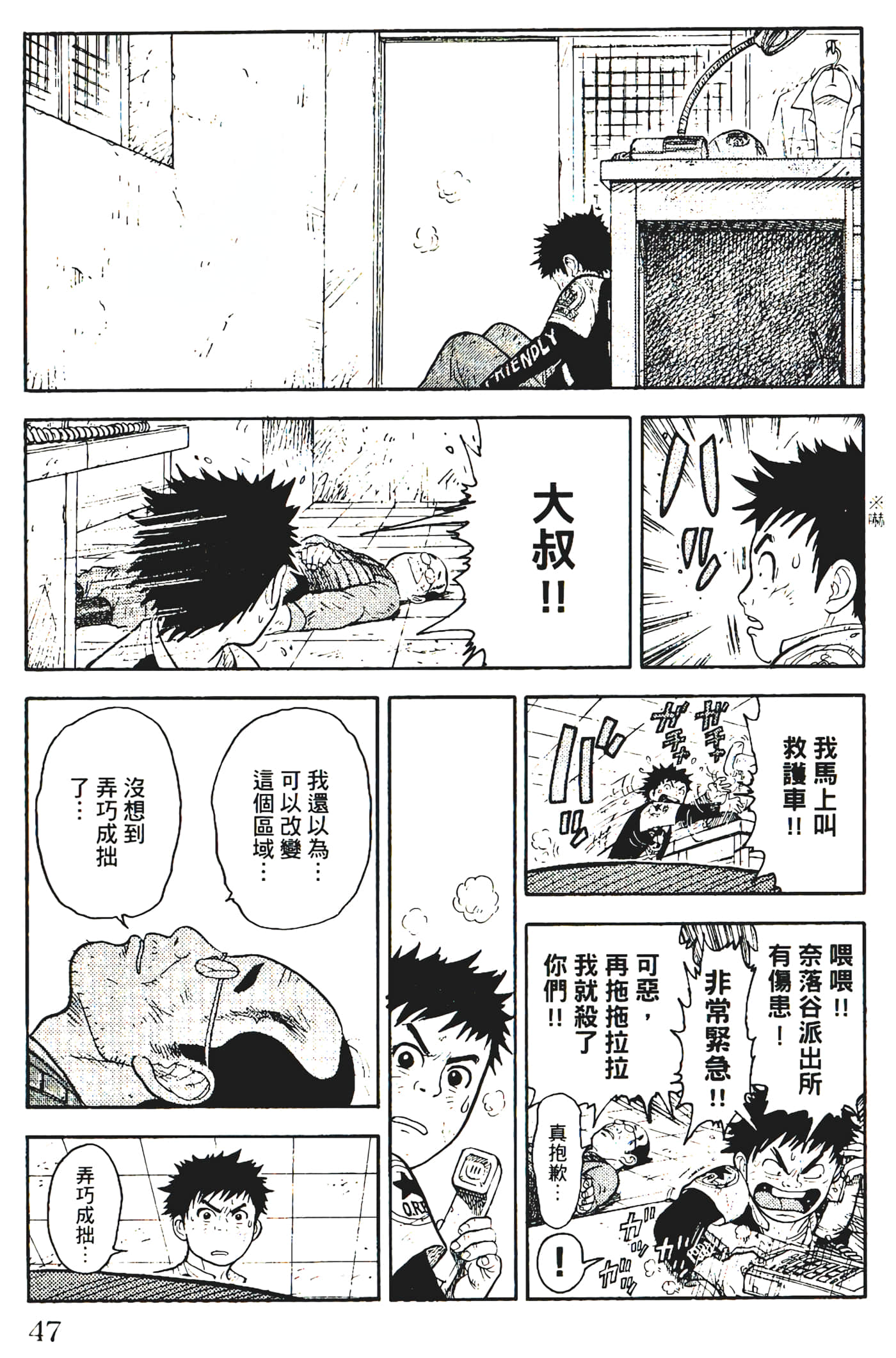 Page 49
