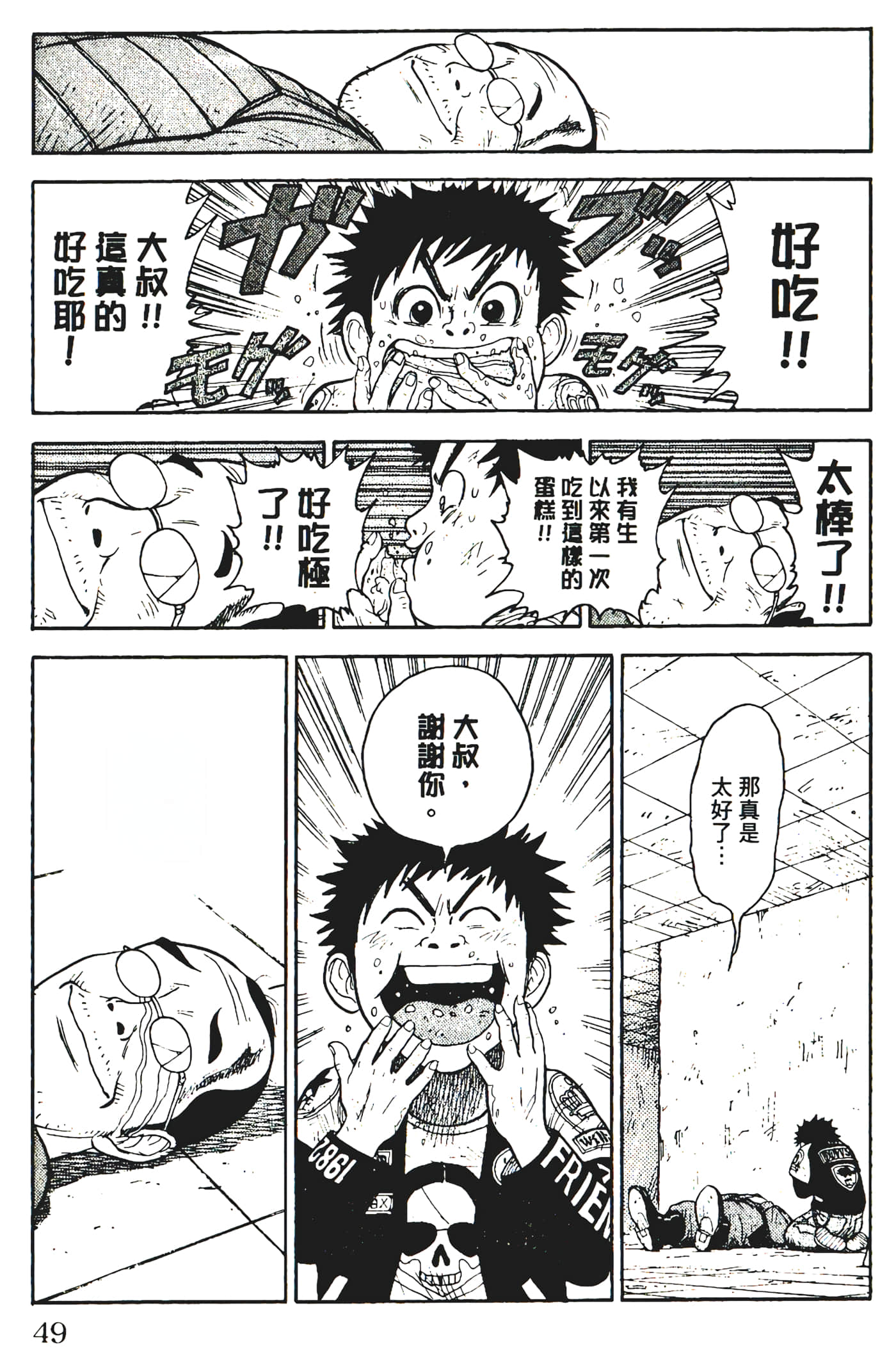 Page 51