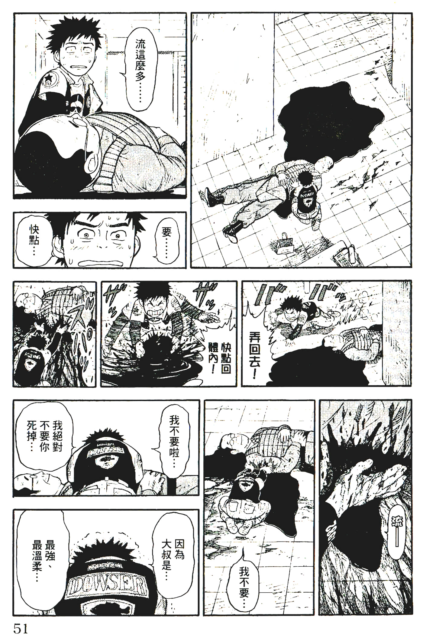 Page 53