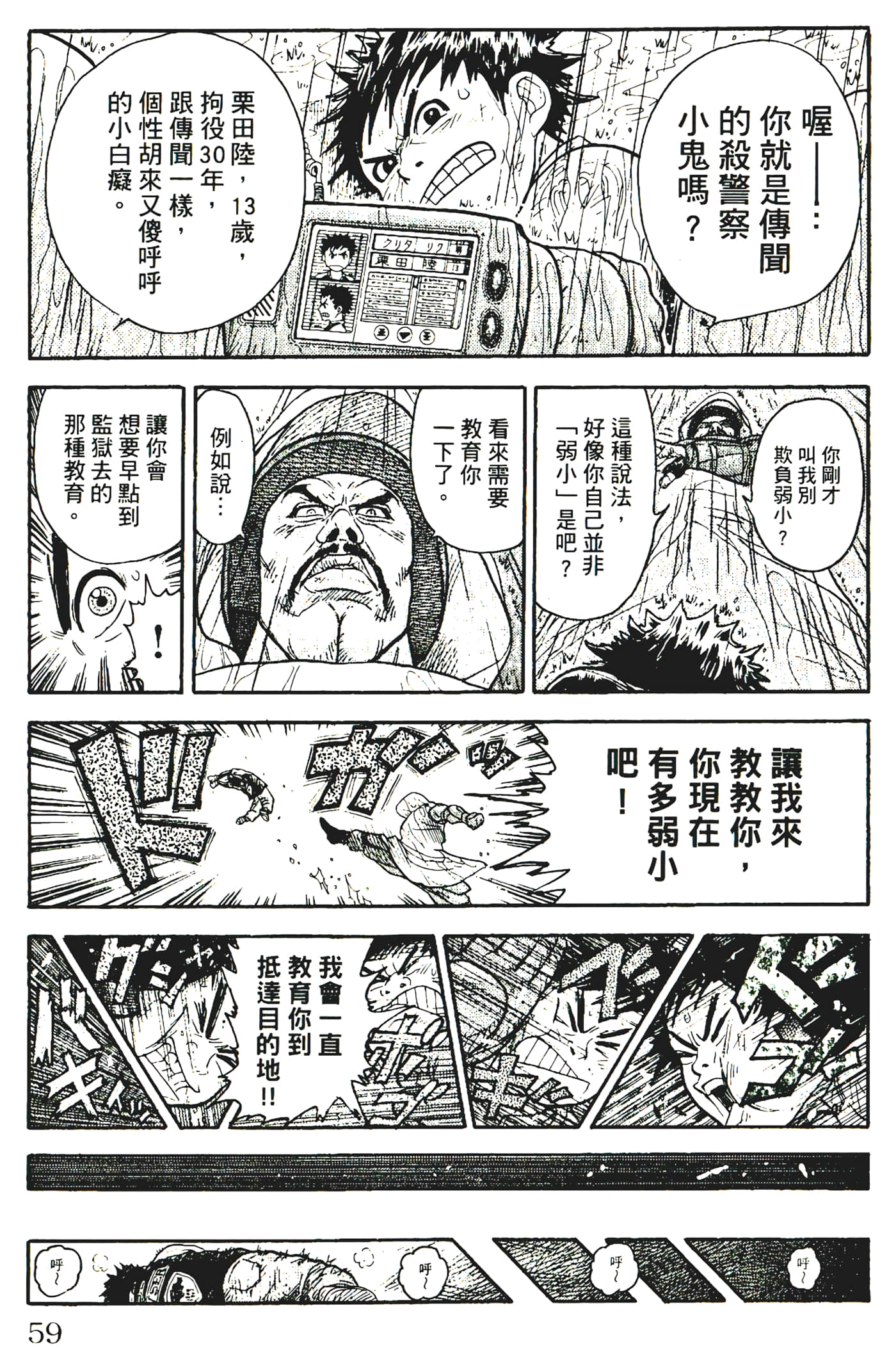 Page 61