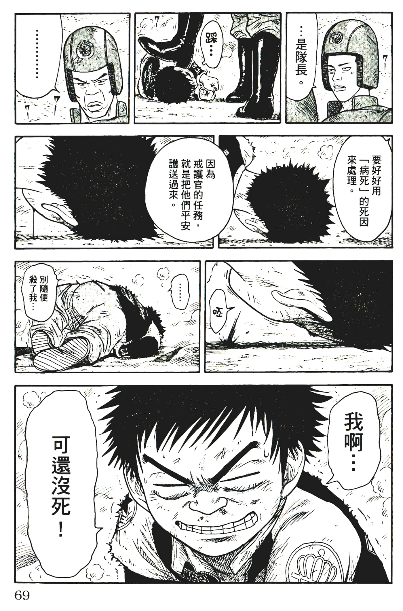 Page 71