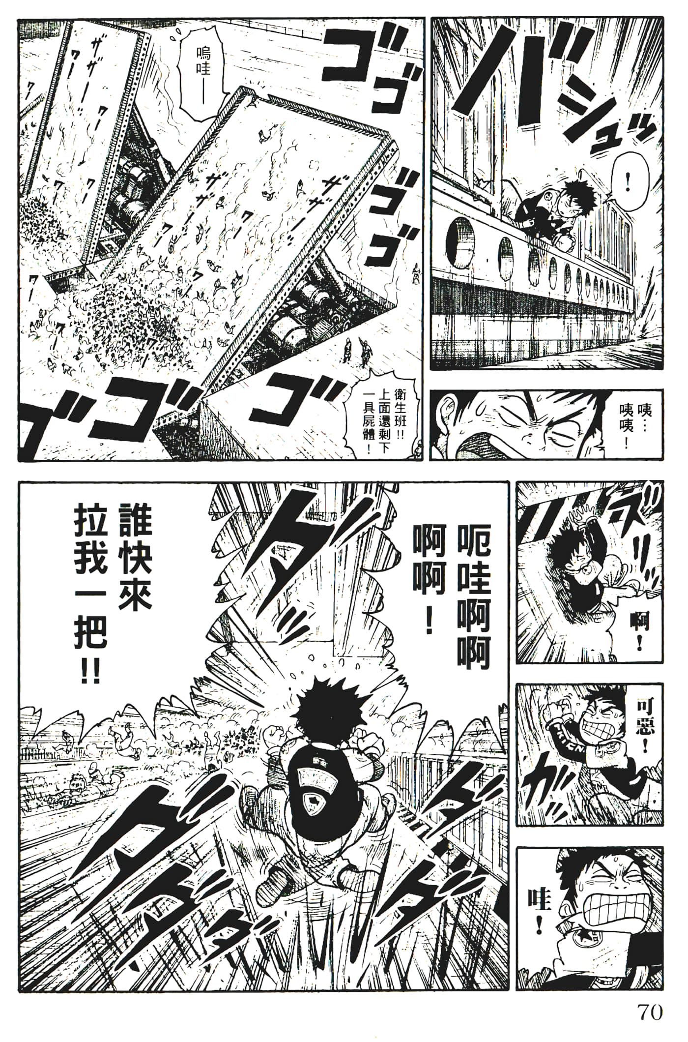 Page 72