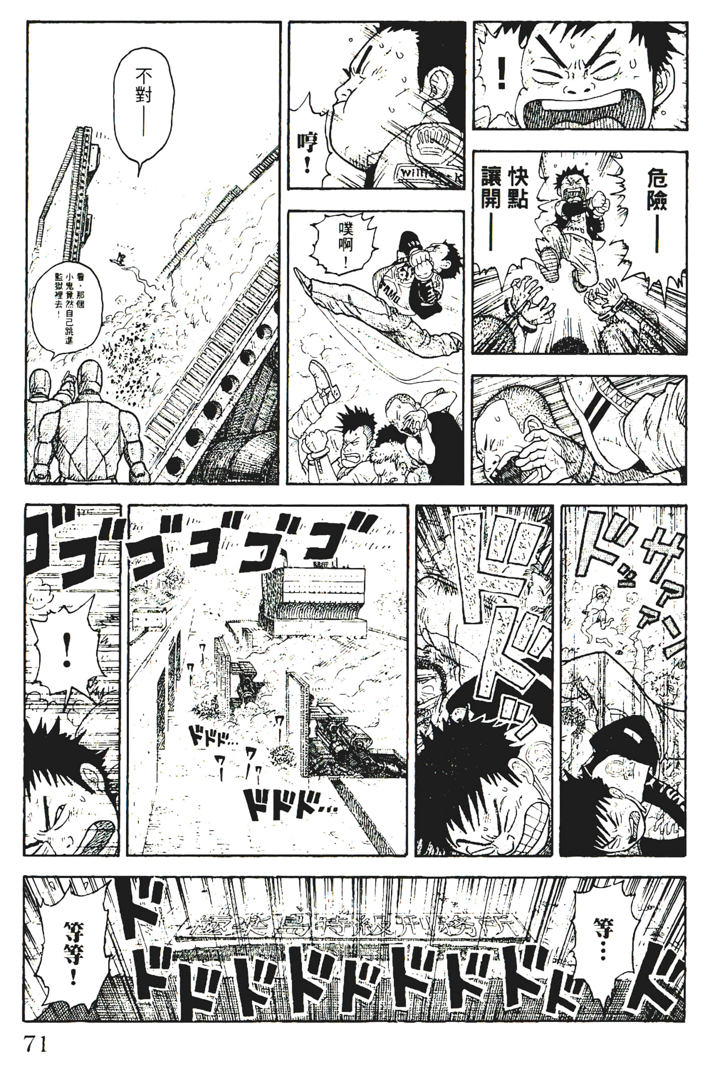 Page 73