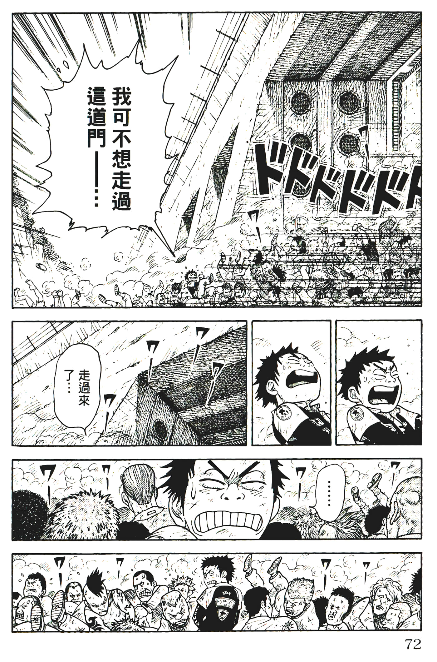 Page 74