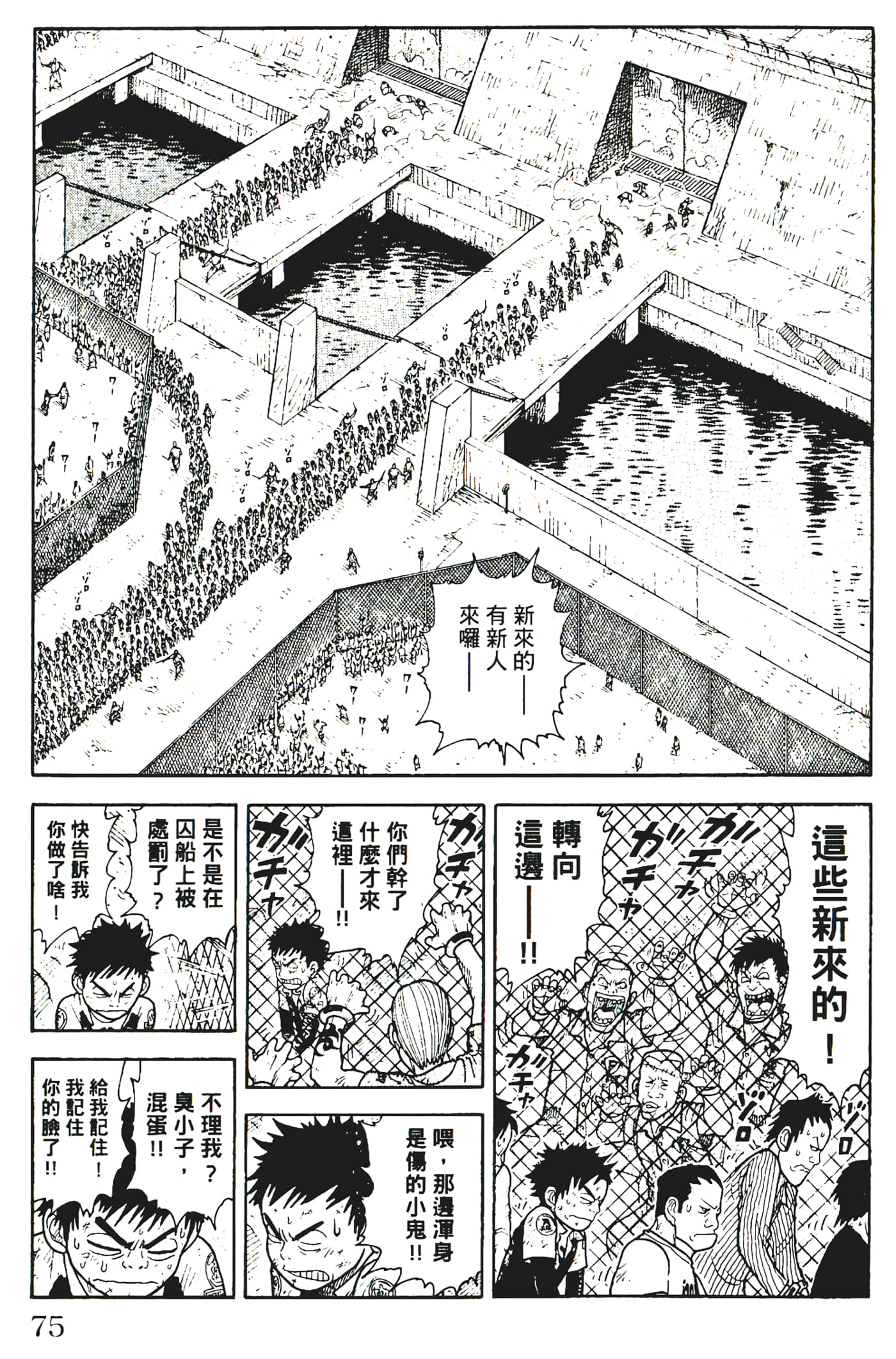 Page 77