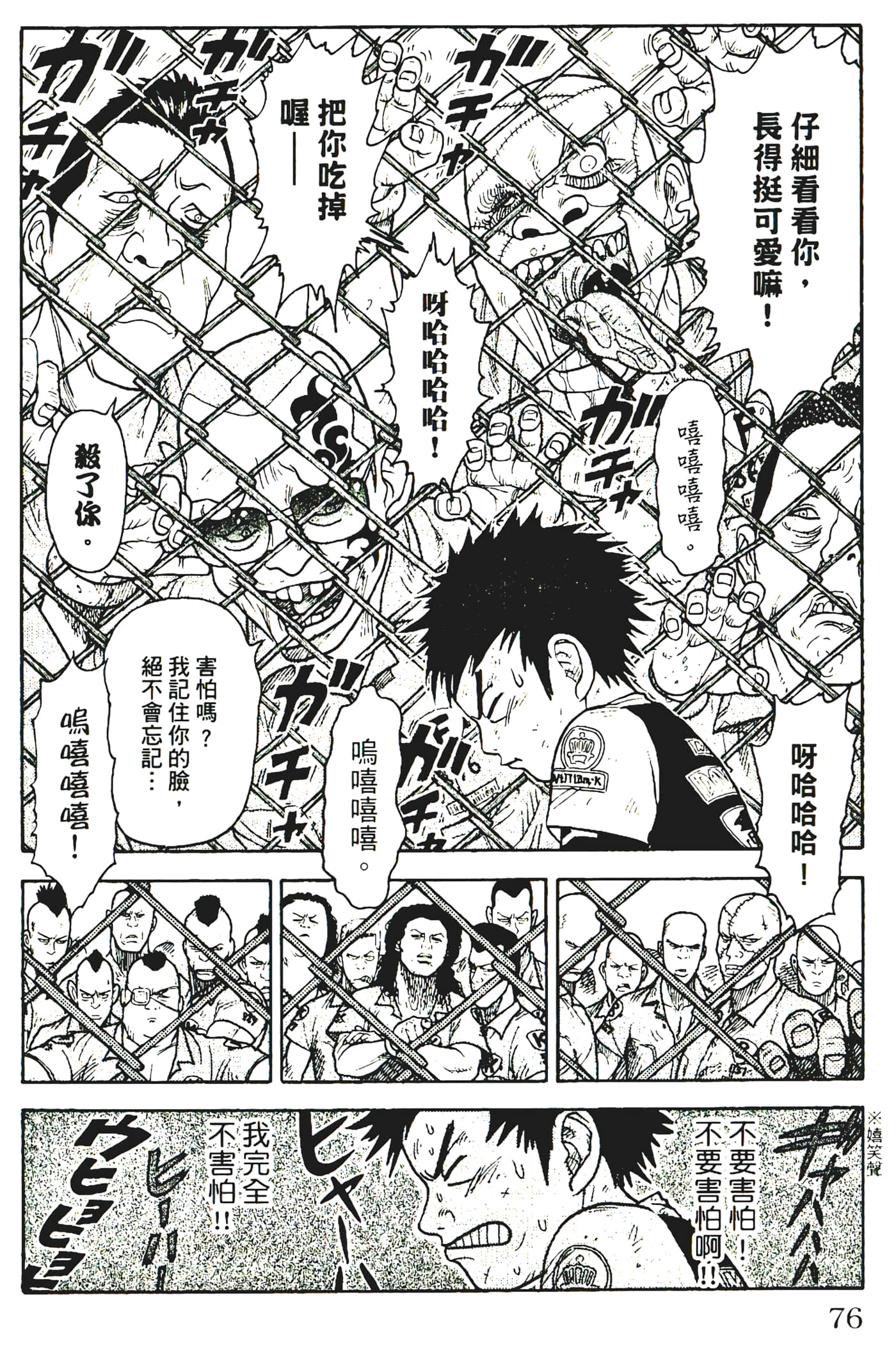 Page 78