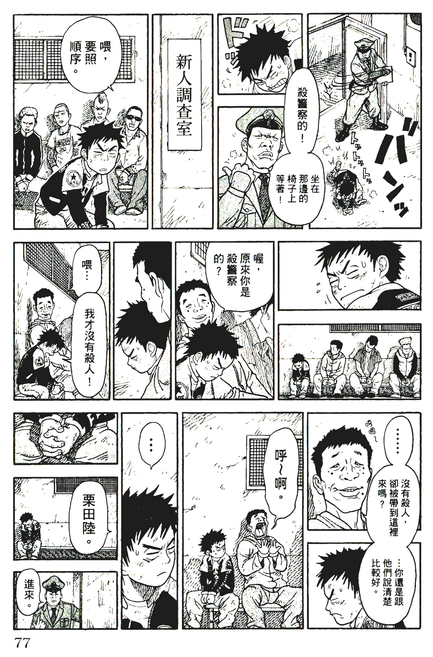 Page 79