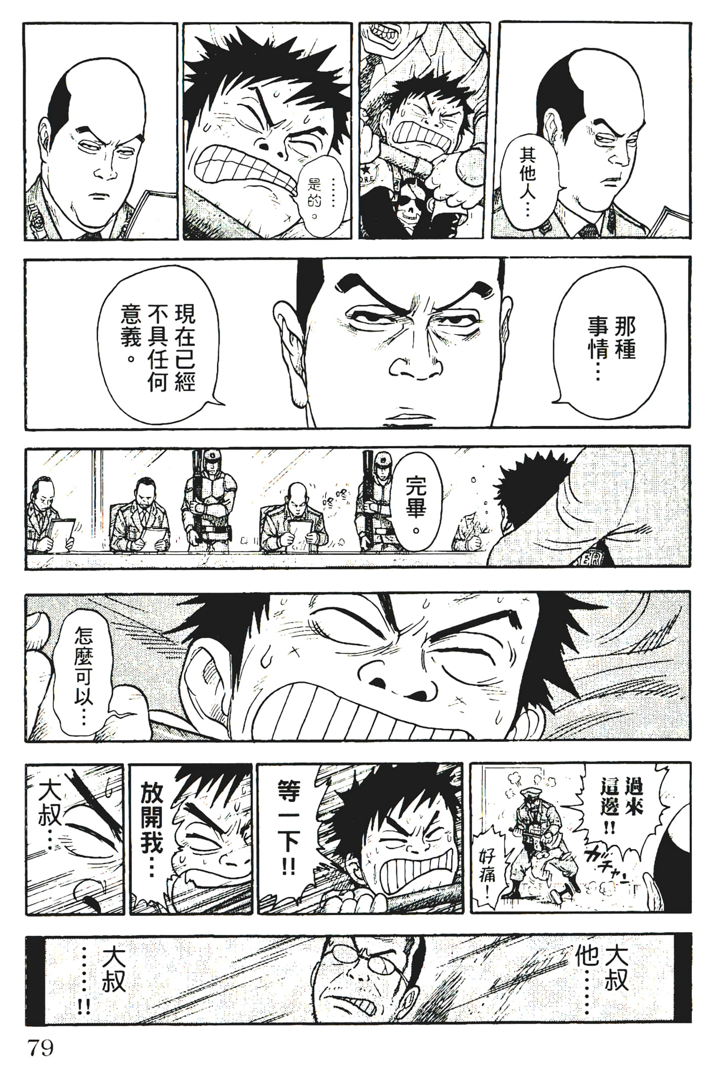 Page 81