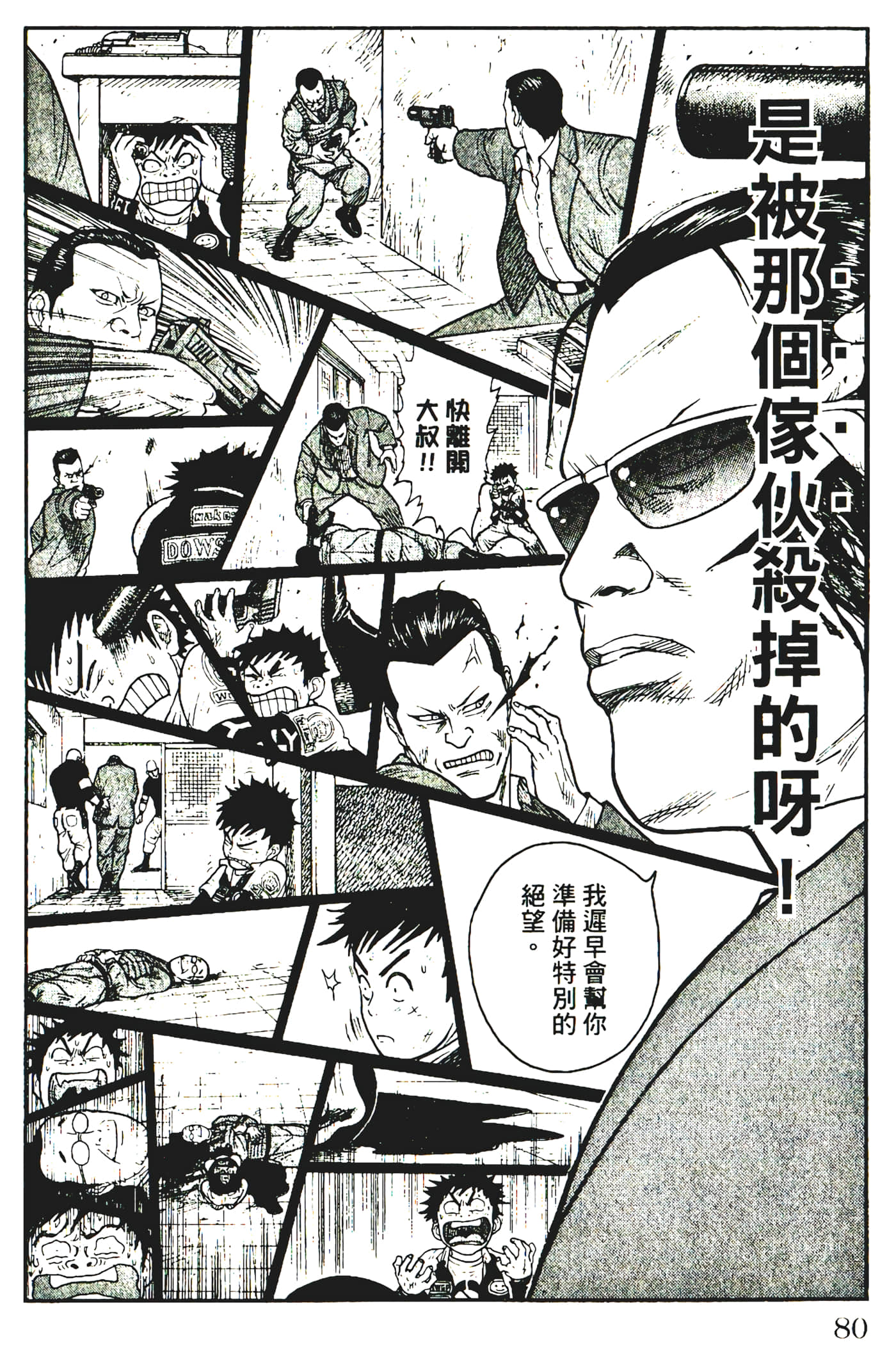 Page 82