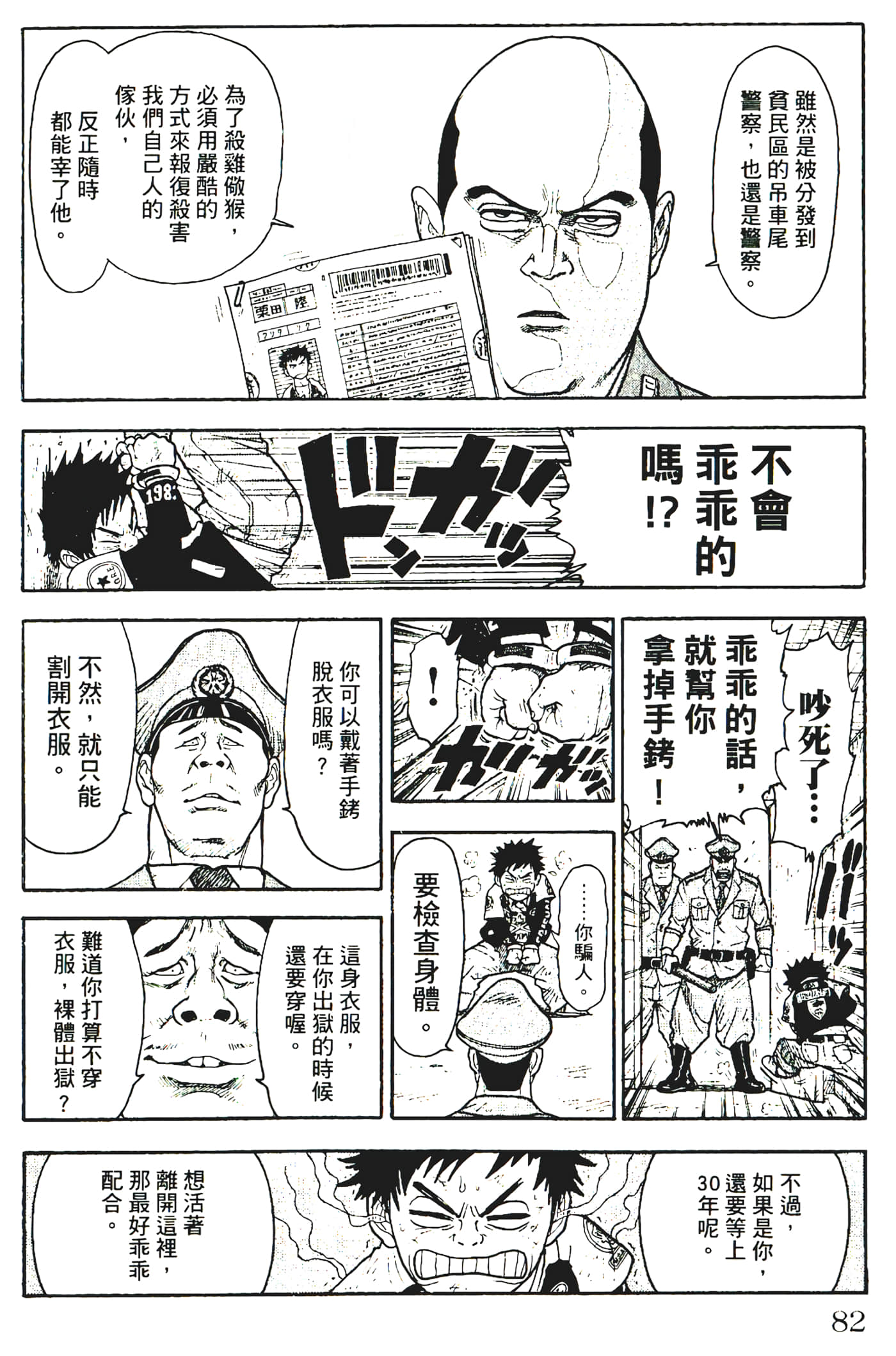 Page 84