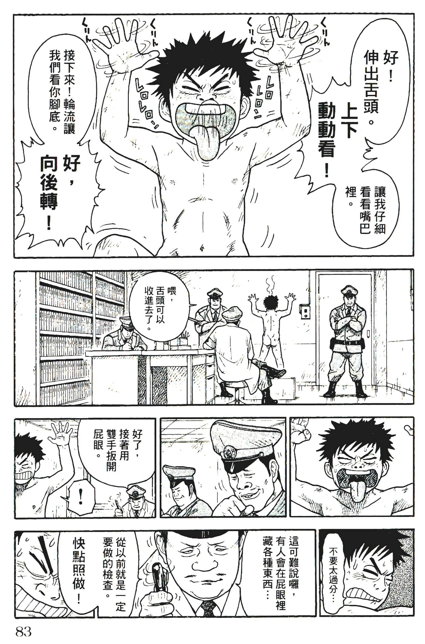 Page 85