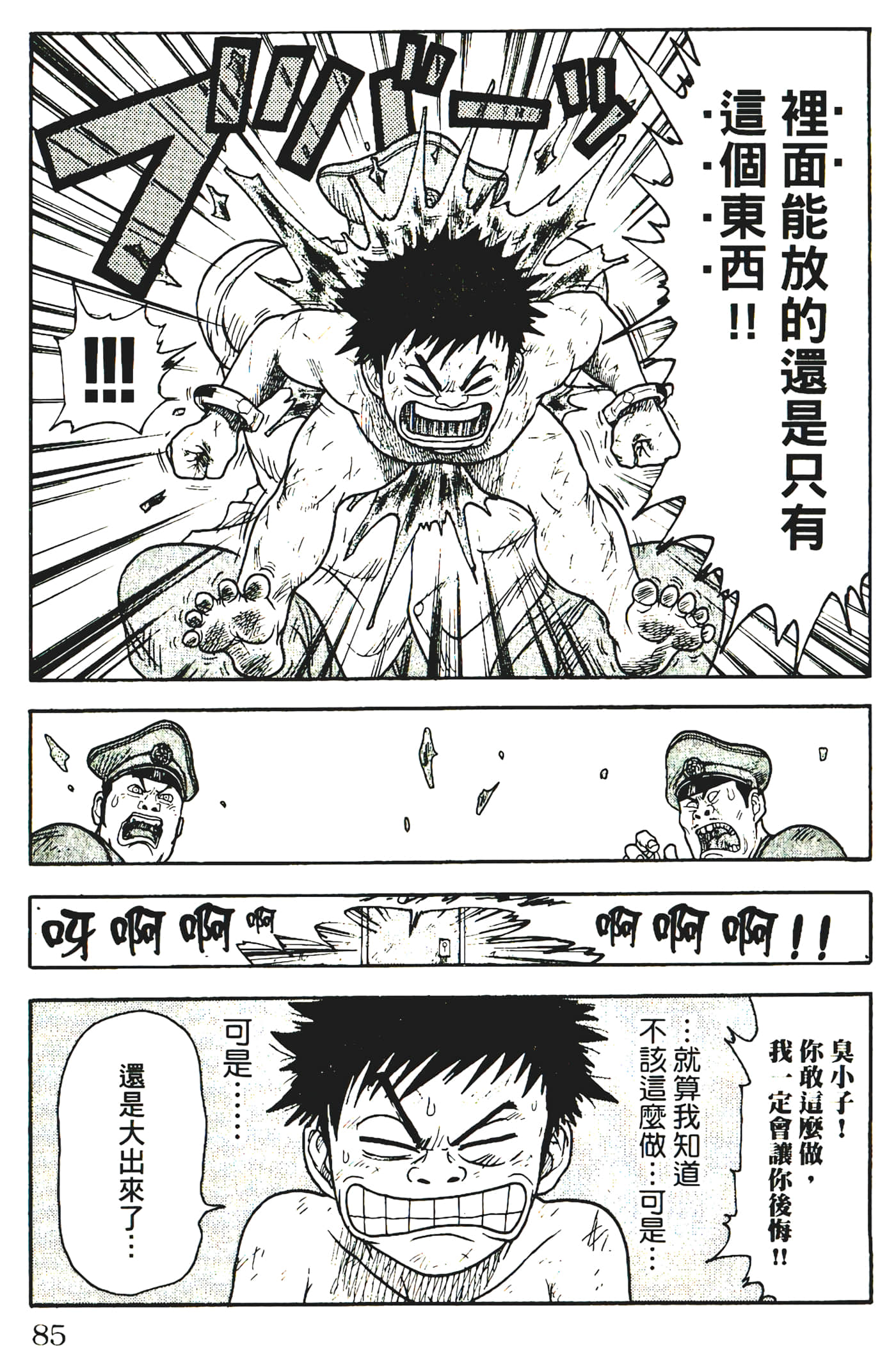 Page 87