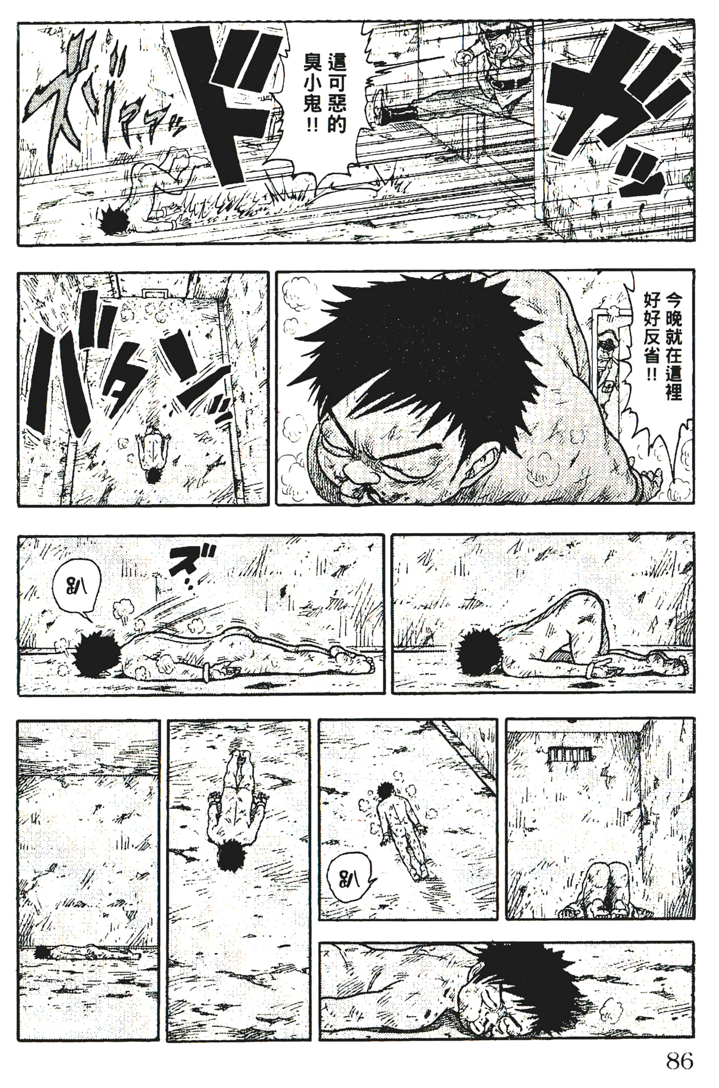 Page 88