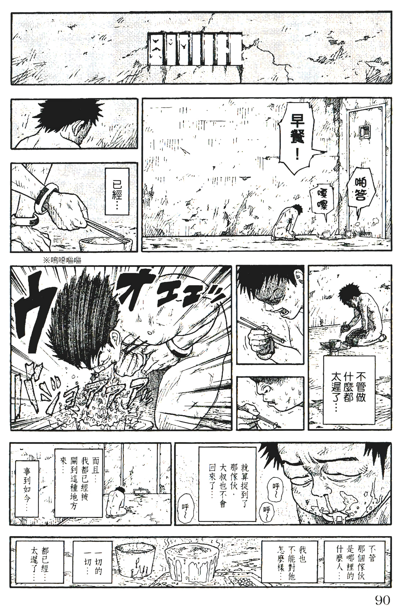 Page 92