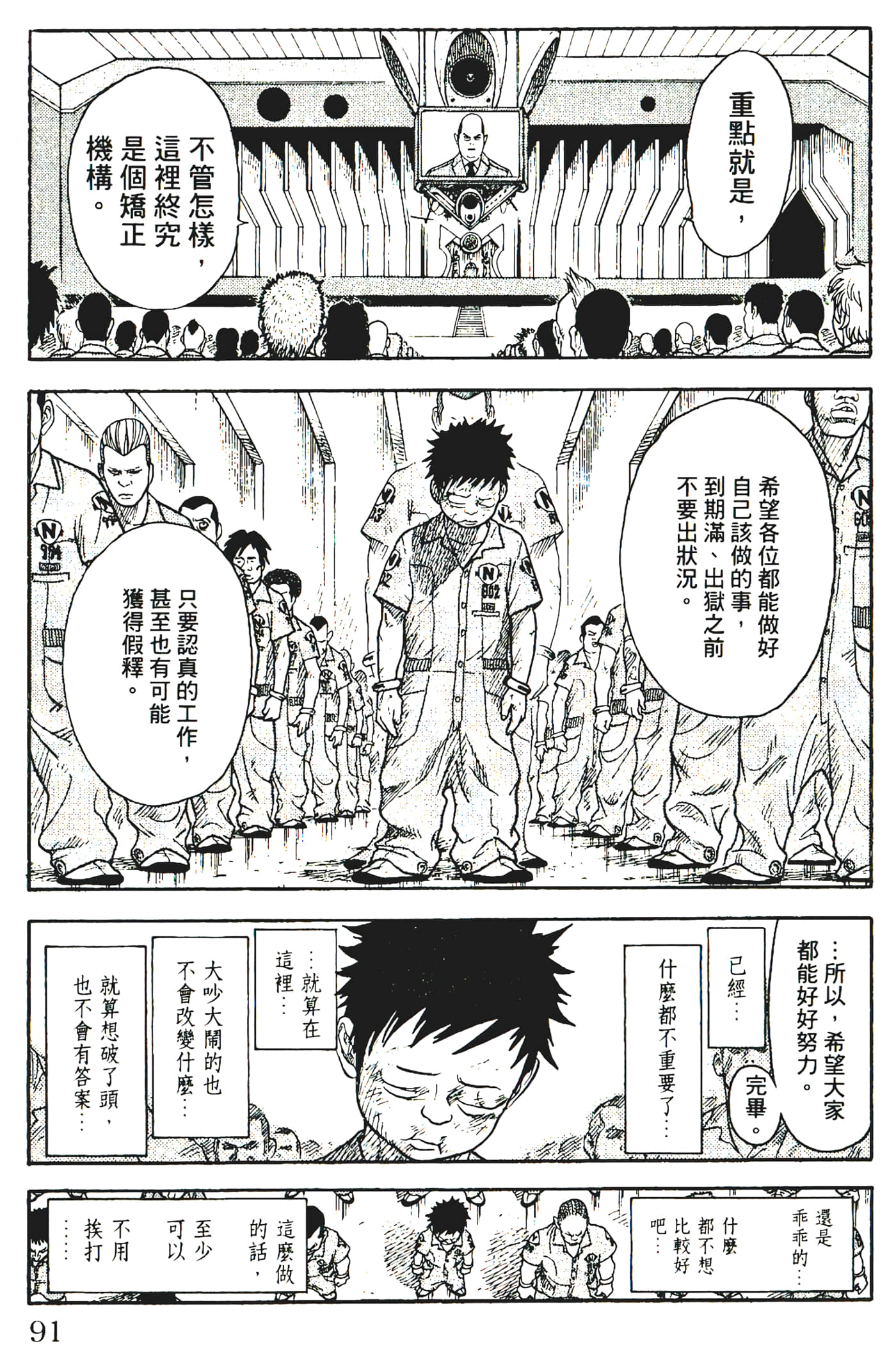 Page 93