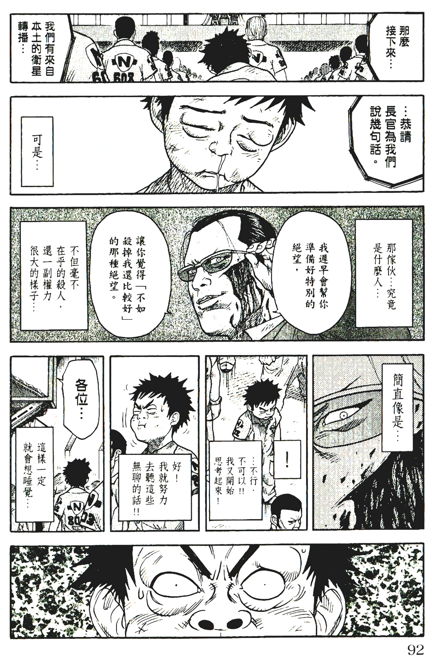 Page 94