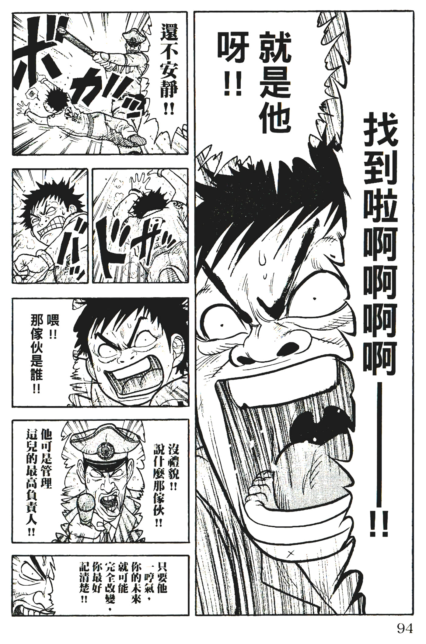 Page 96