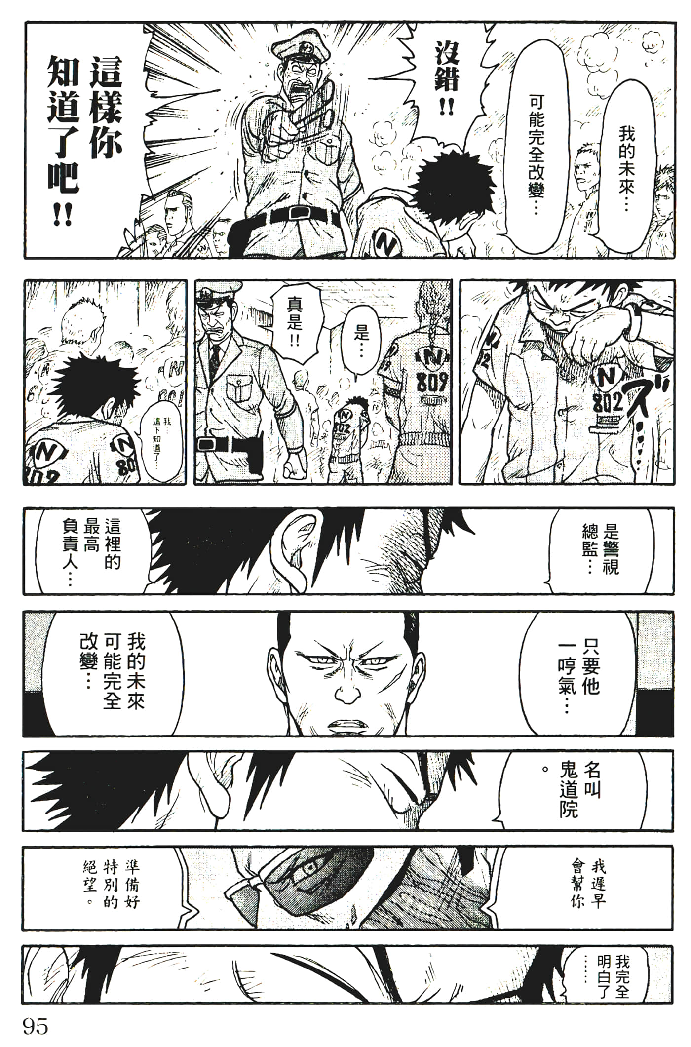 Page 97