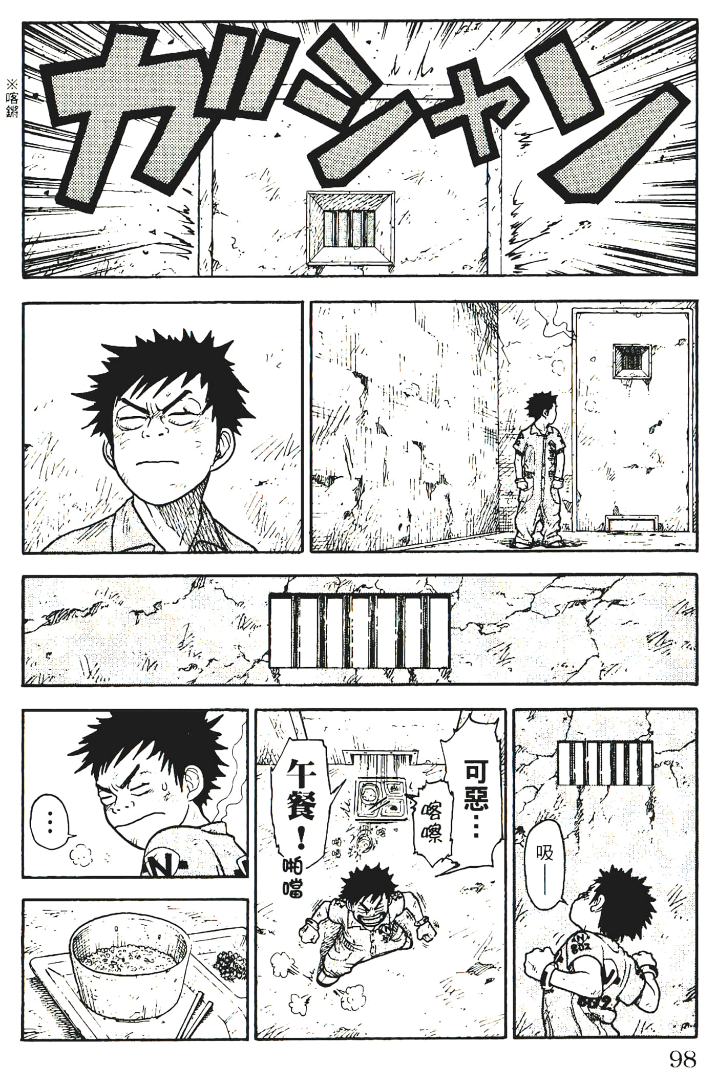 Page 100