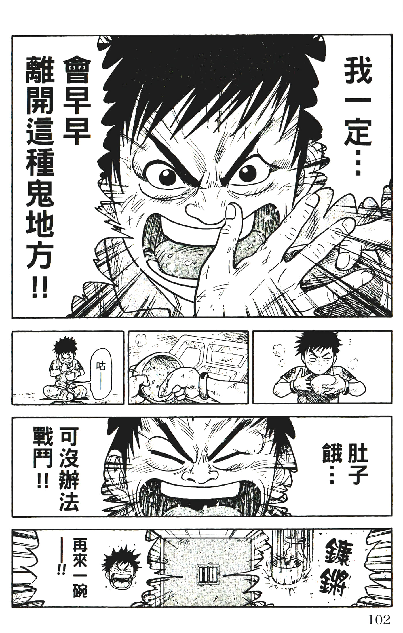 Page 104